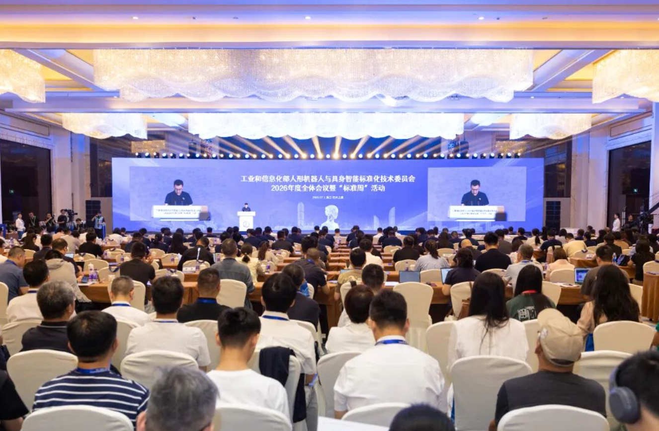 惠仁康宁入选工信部人形机器人与具身智能标准化技术委员会两大工作组成员单位